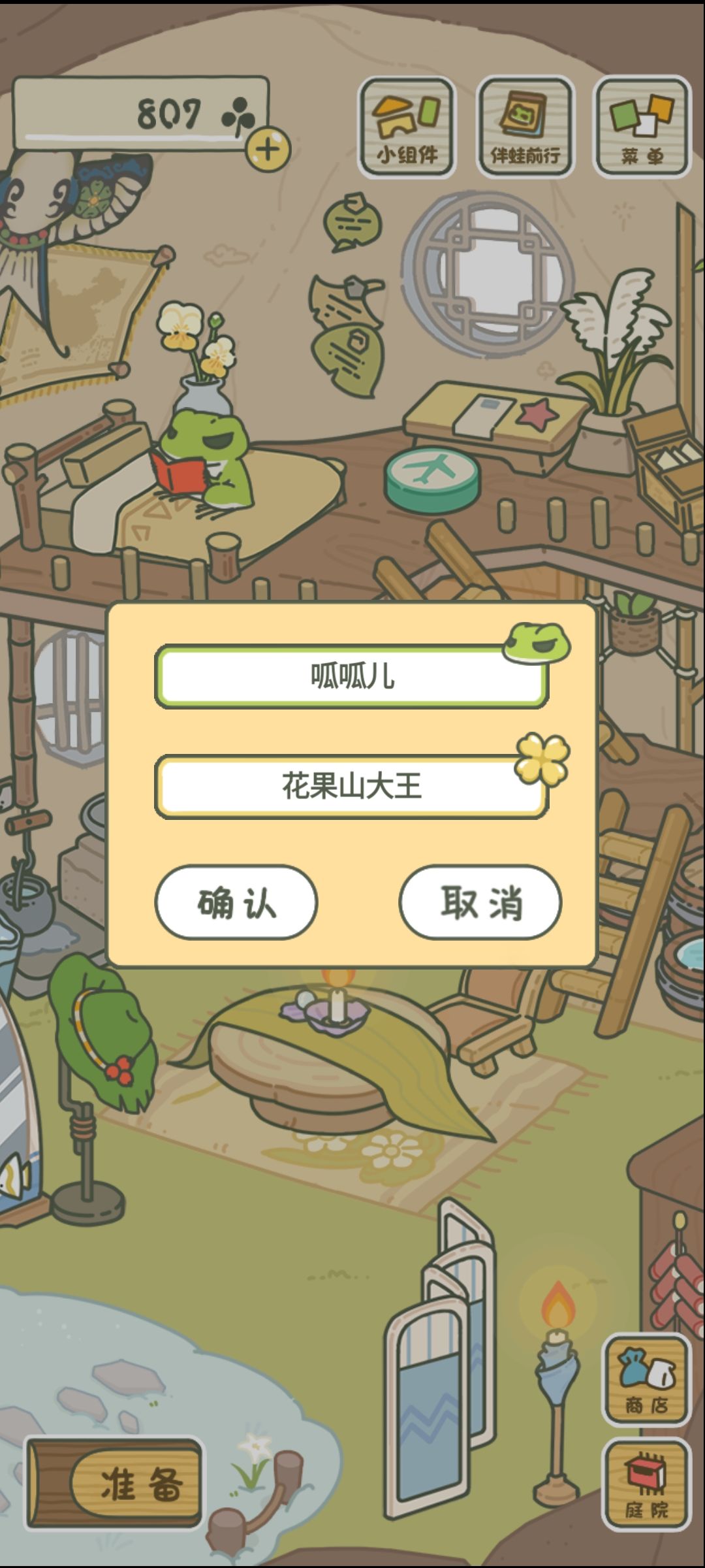 花果山美猴王齐天大圣孙悟空嘛 1