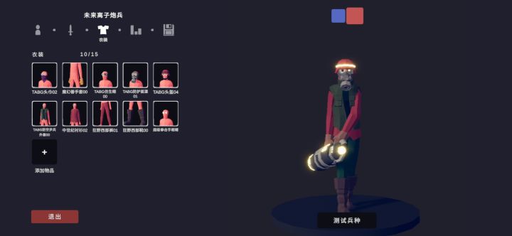 来自未来 NO.4截图