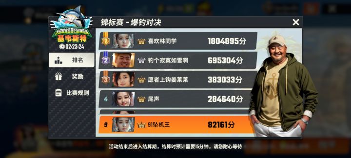 这游戏的人机太离谱了,我钓个鱼几千分,他就是三四十万分的加,离谱的要死,只要我不加分,他就不会加分,就比如我现在在打字发这个帖,五六分钟了,他一分没加截图