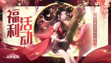 福利活动 | 为你的春节假期，立一个游戏小目标吧！