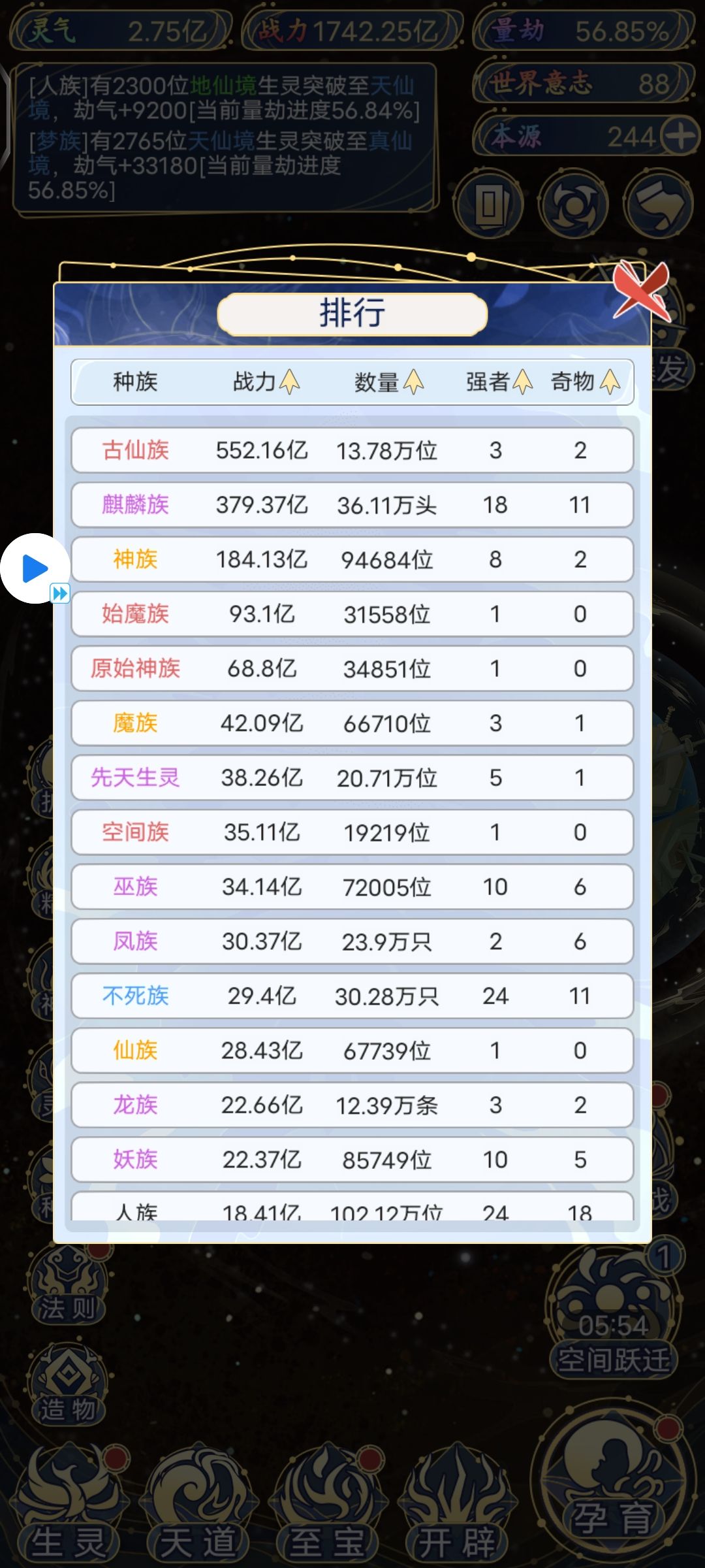 刷的差不多了,没啥意思了 2