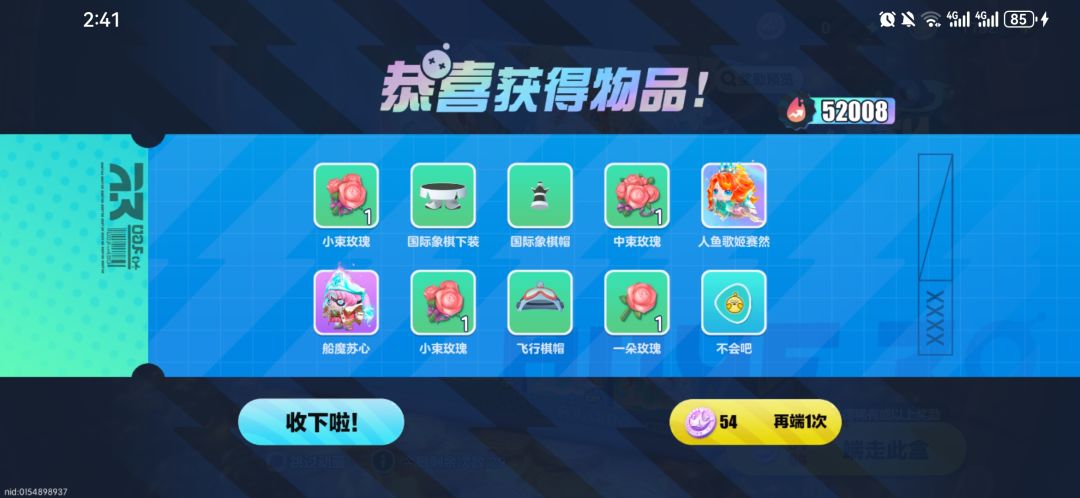 至臻和隐藏一起出了 1