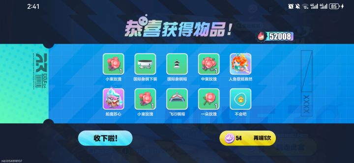 至臻和隐藏一起出了截图