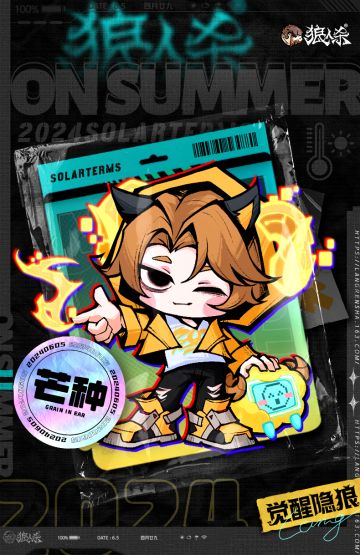 芒种到来，仲夏开始啦~