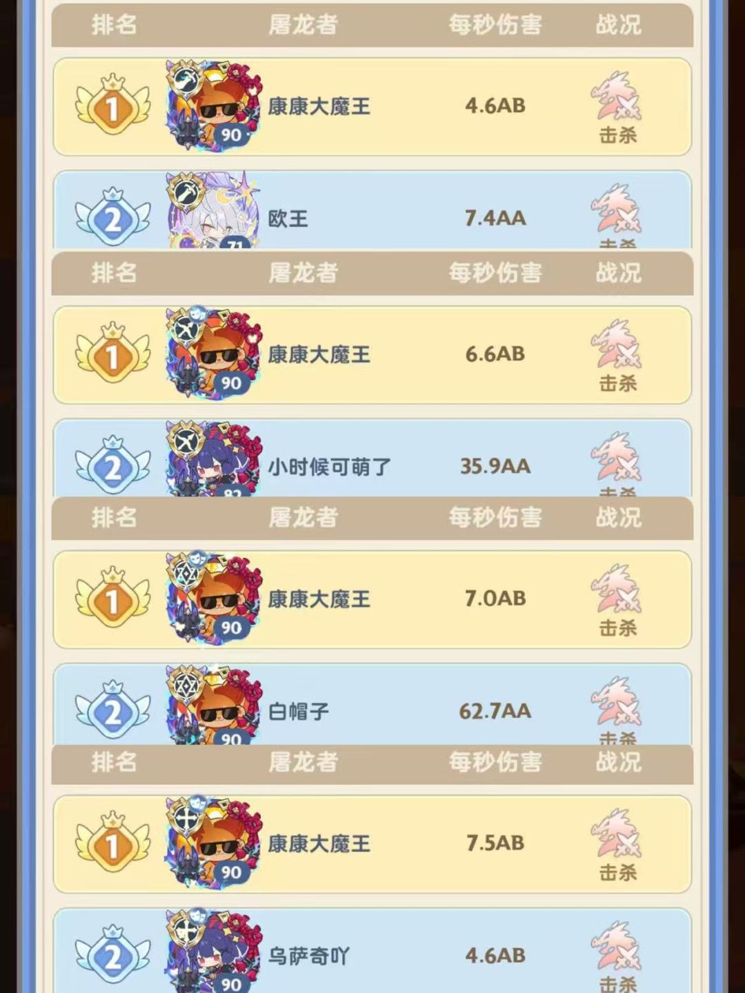 九转第一条龙定榜 1