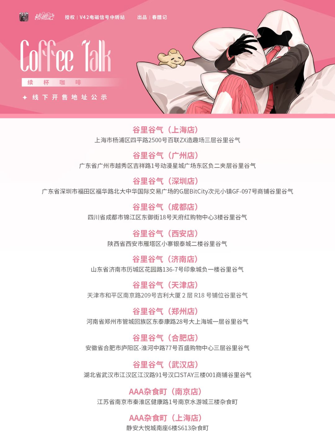 关于周边 3