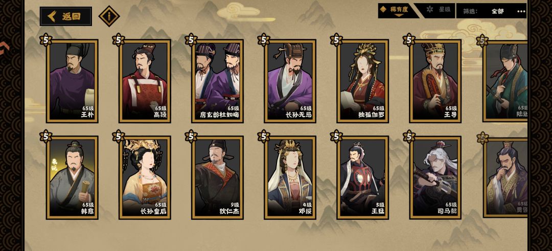 学会速刷刷等级是真享受啊 3