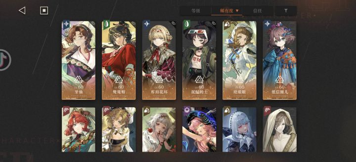 要不要补卡戎截图