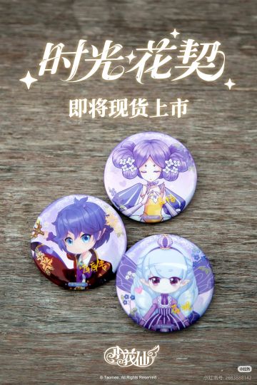 🌸时光花契系列·双闪吧唧实拍剧透。
