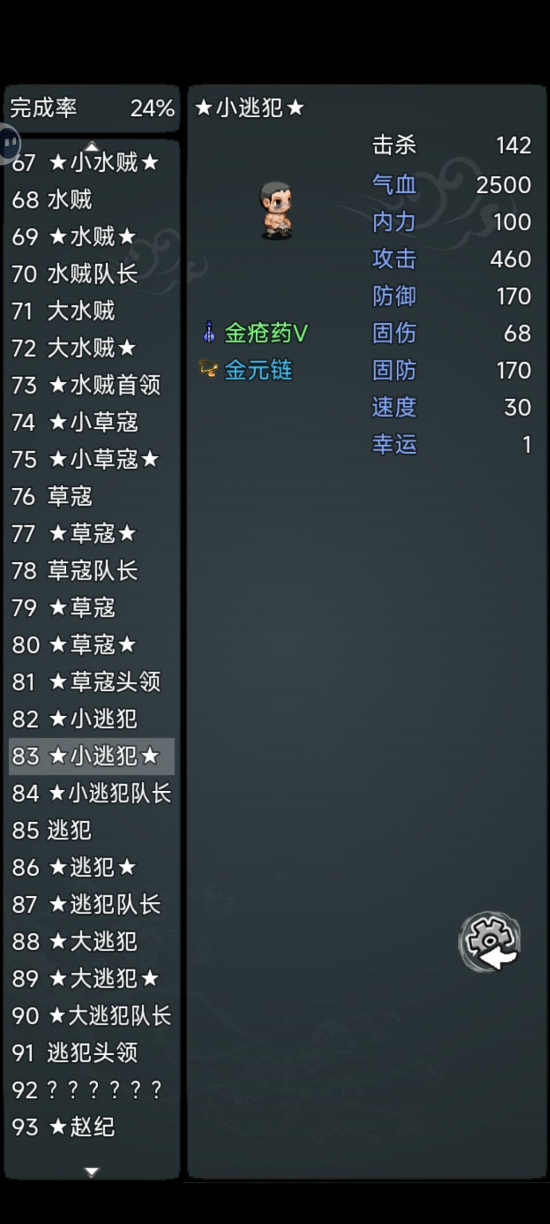 北平到大漠小怪血量涨到3倍？ 2