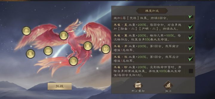 朱雀BOSS无诸葛65万+打法截图