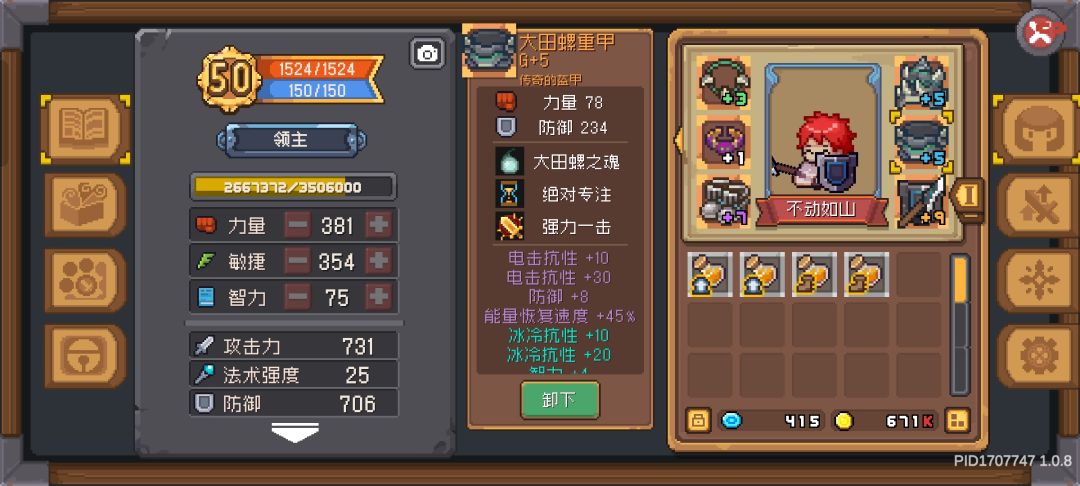 50w秒伤领主飞盾 3
