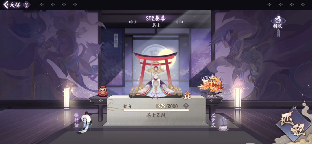 记录一下本人第一次也是最后一次的大名士吧 2