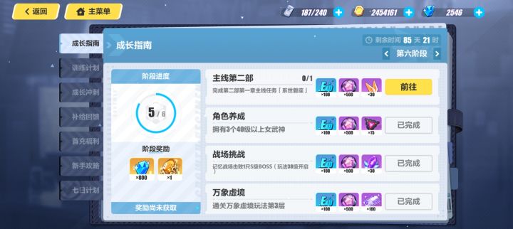 请问一下各位大佬截图