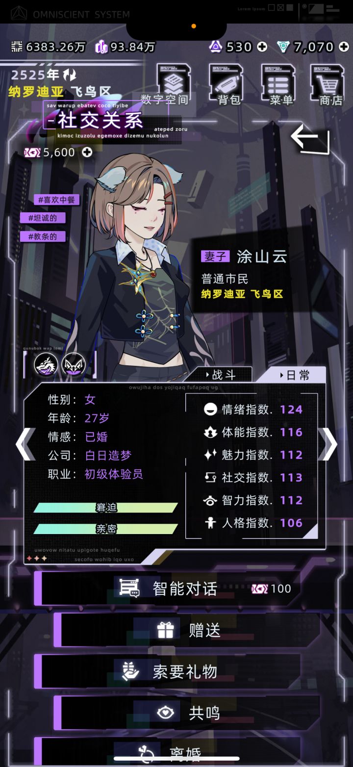 下城角色居然会自己找工作截图