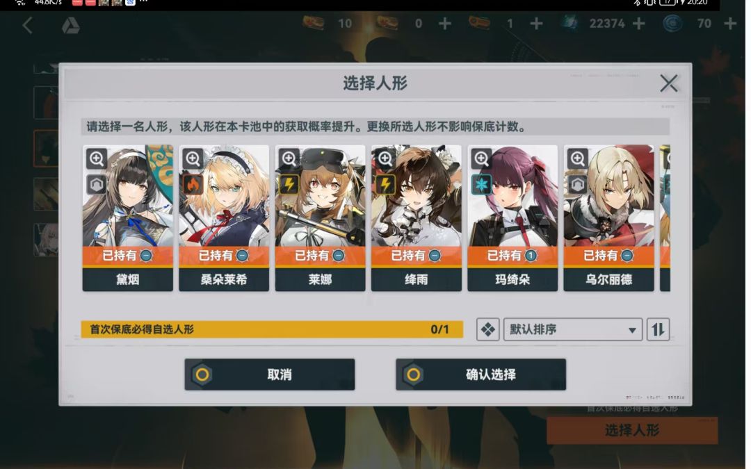 请问下自选人形和武器都选哪个啊? 1