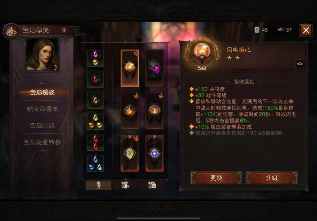 有没有大佬给个宝石搭配建议 3