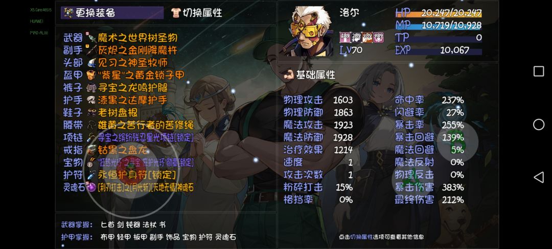 70秘境 3