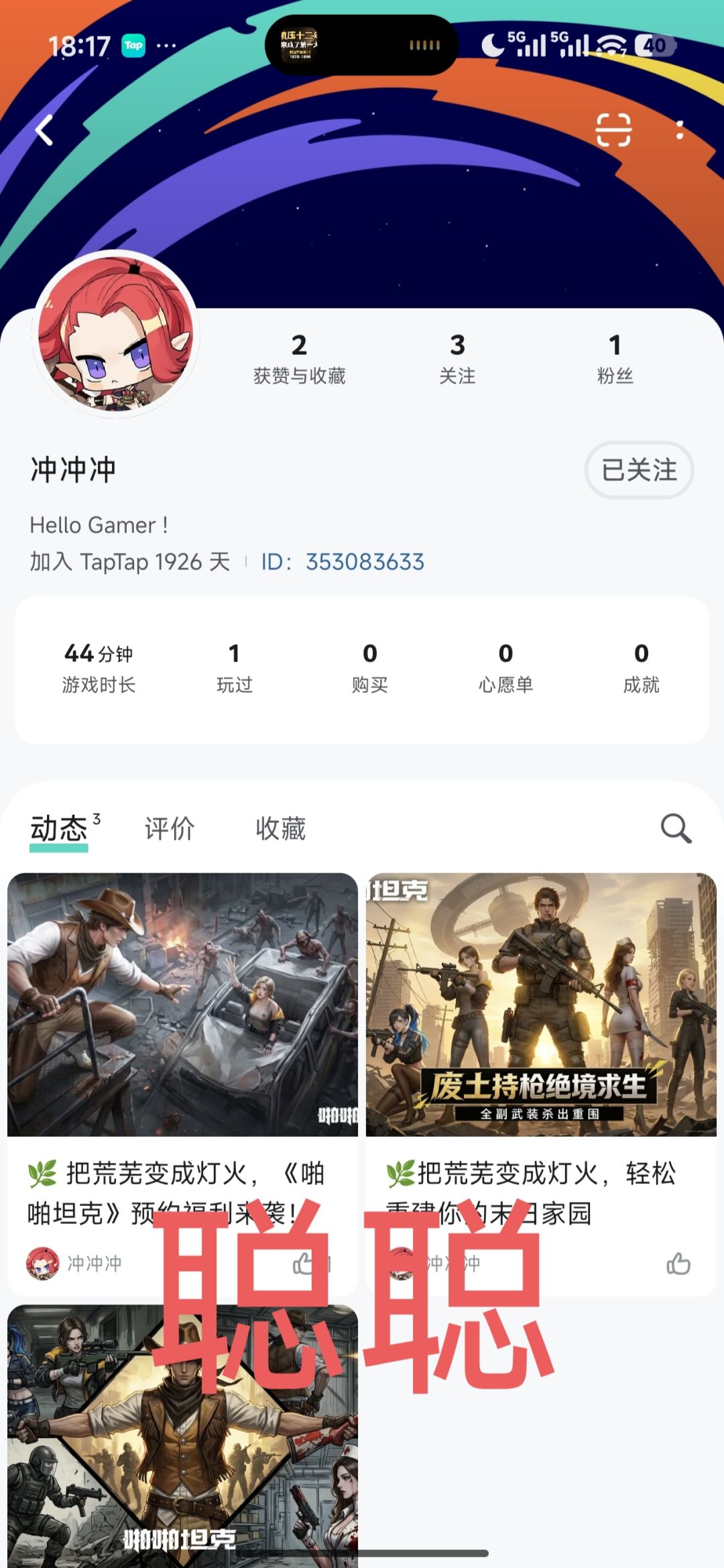 啪啪坦克 3