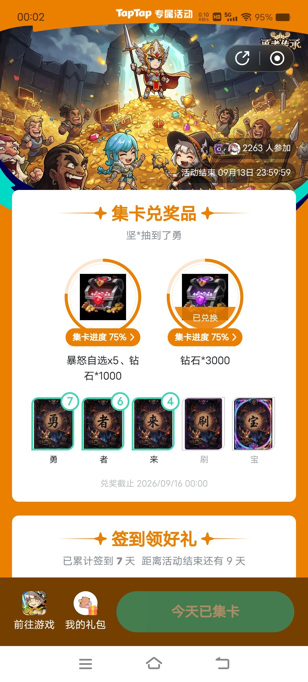 有谁抽到宝字的? 1