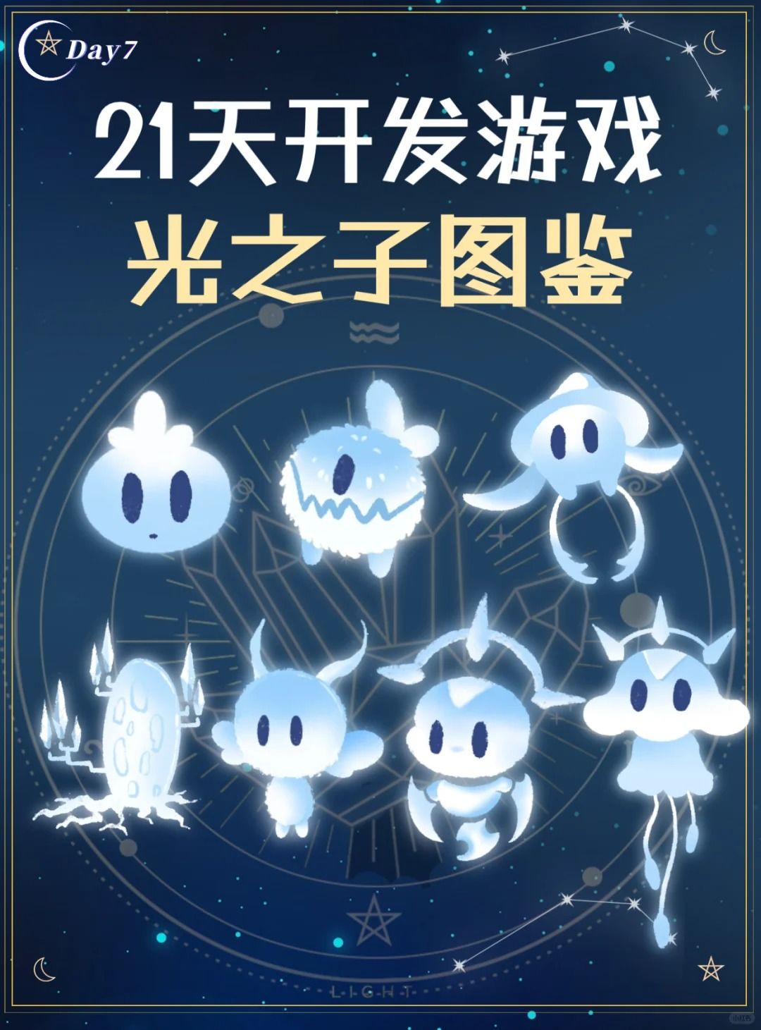 救大命‼️会发光的小精灵也太太太萌啦🔮 1