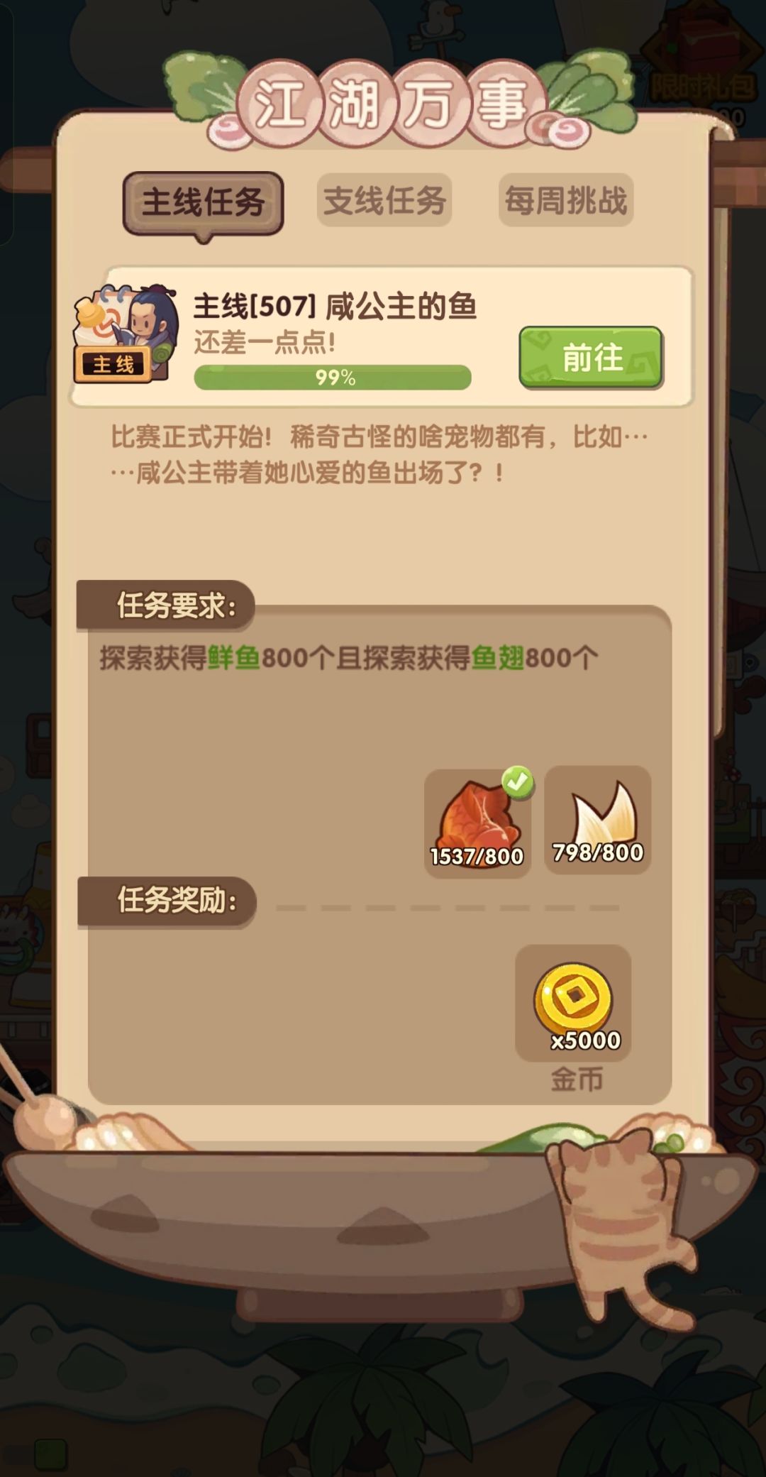 玩到真爆炒了截图