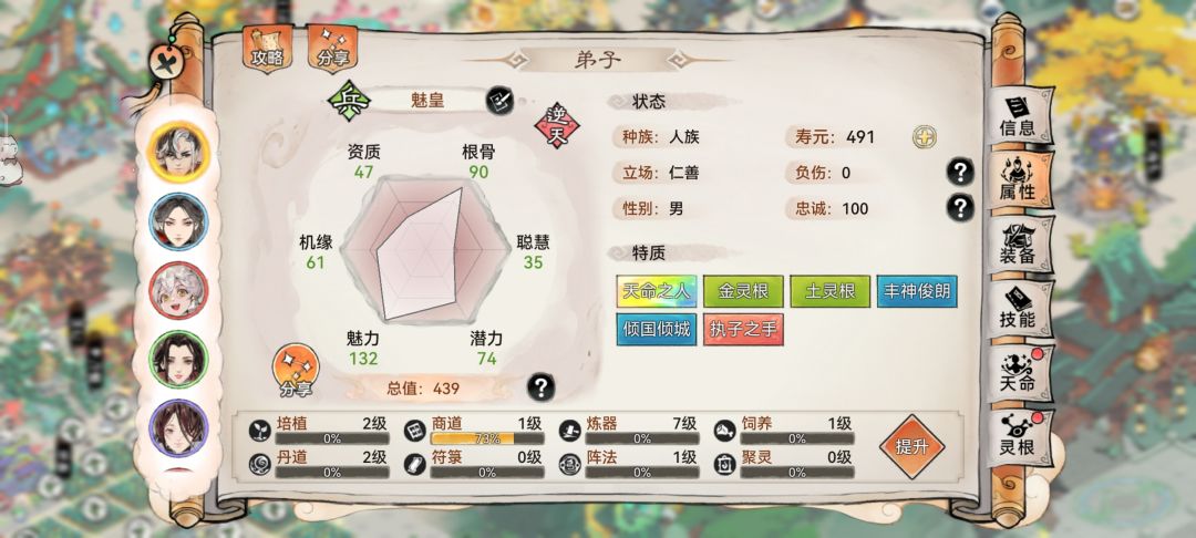 弟子分享·魅仙(引仙台) 2