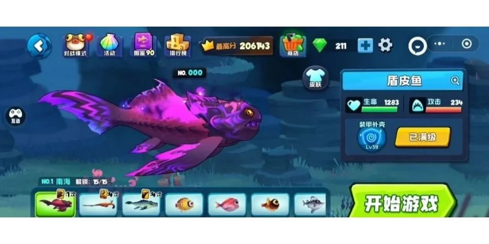 鱼吃鱼最新兑换码合集 3