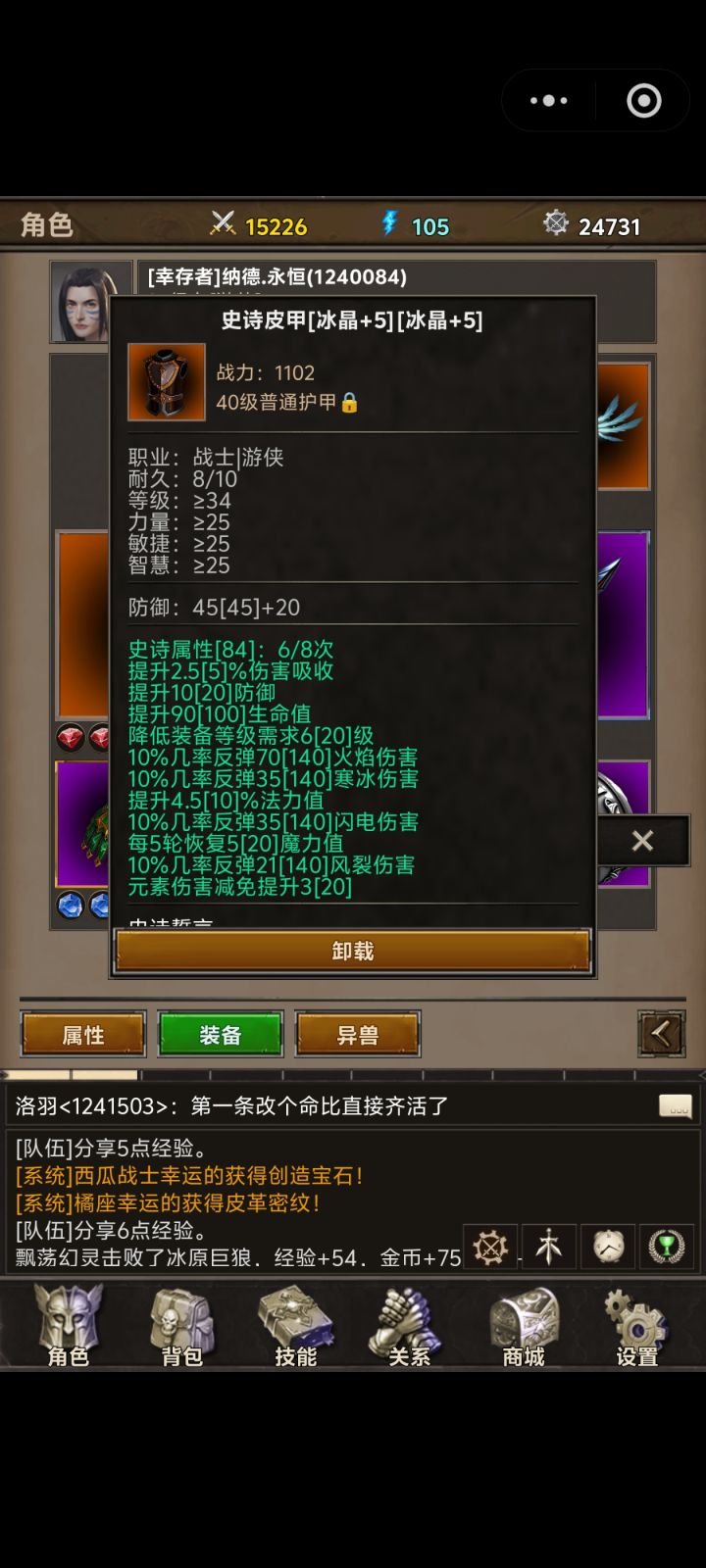 自由交易,挂机打宝,装备全靠打。截图