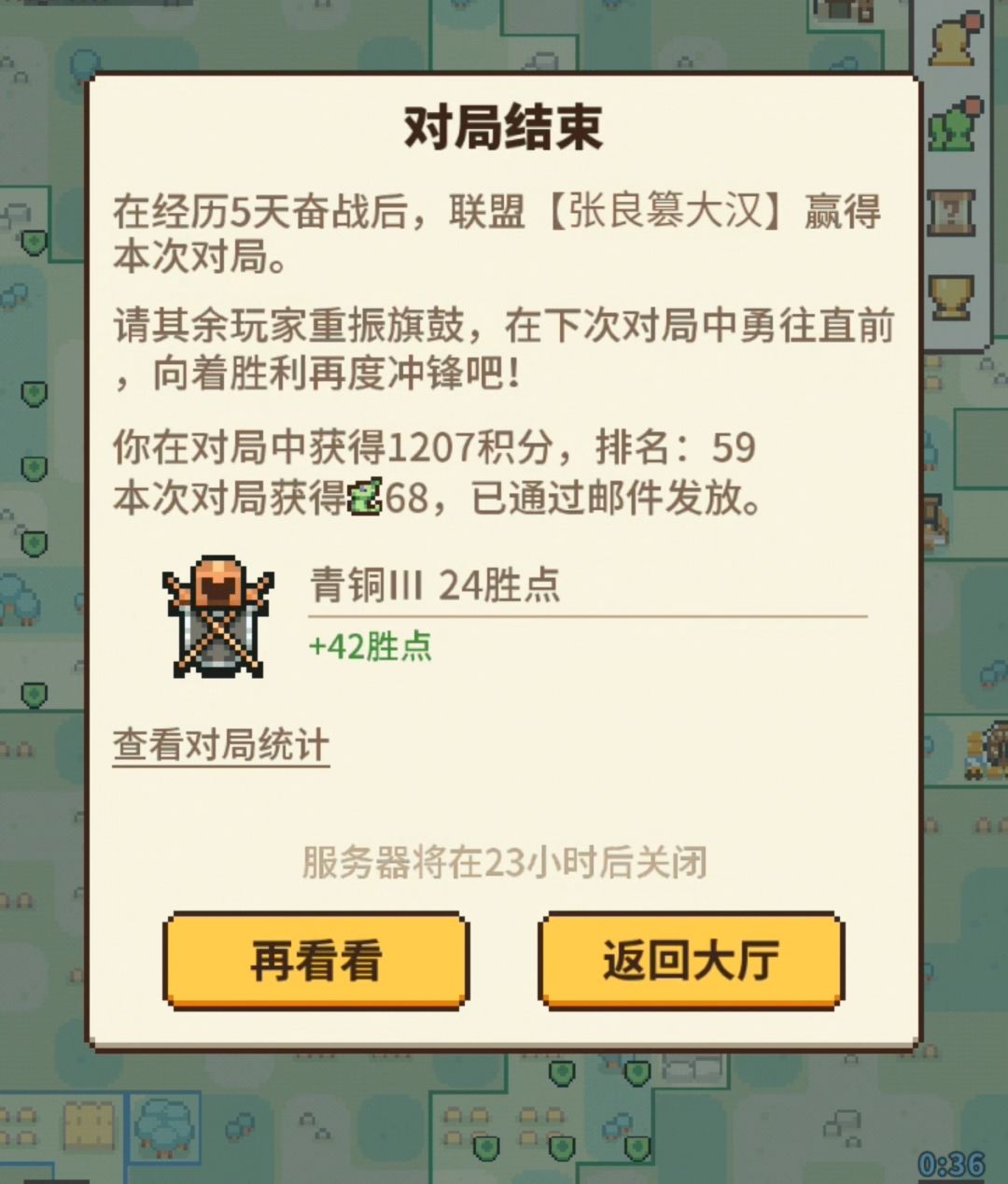 拿下! 1