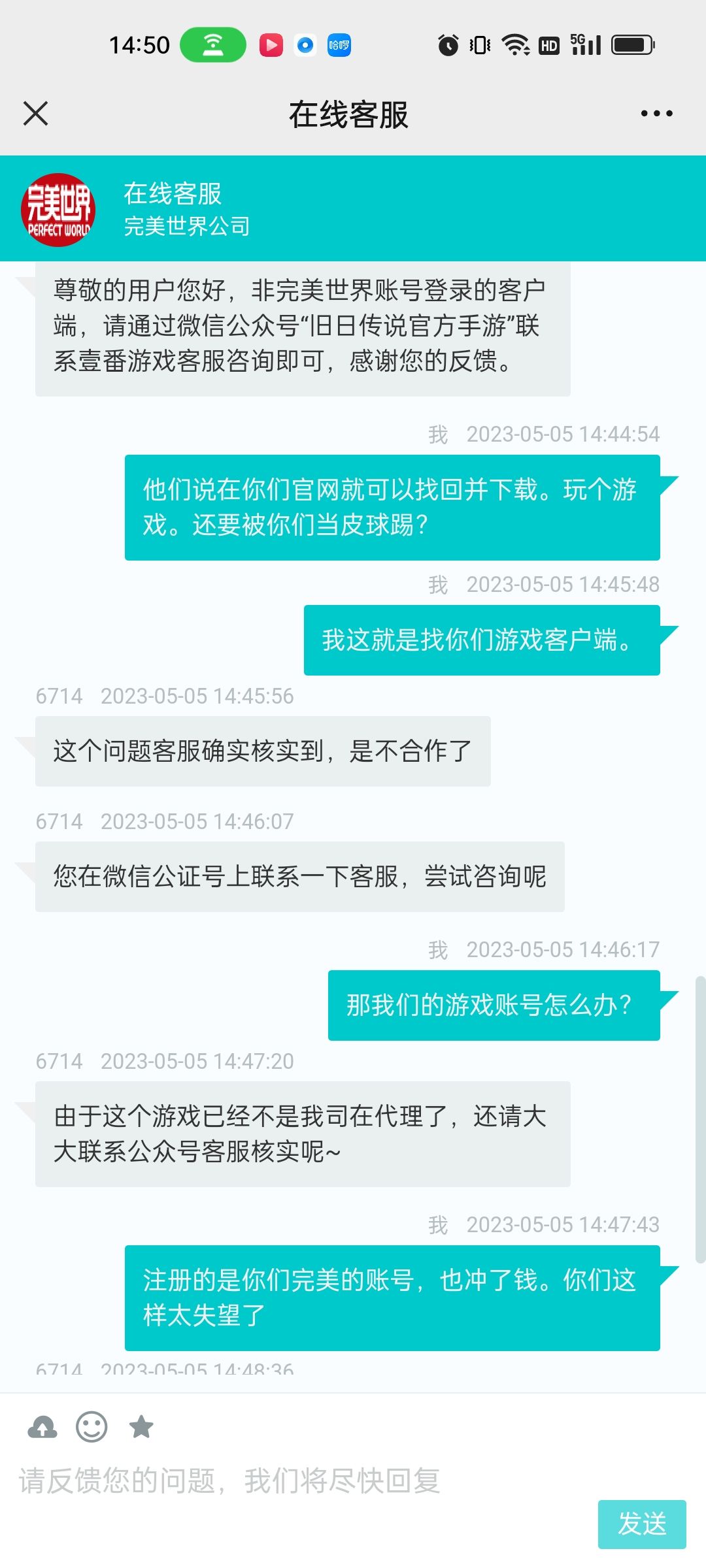完美世界可以,以后不会再玩他公司代理的游戏了。 1