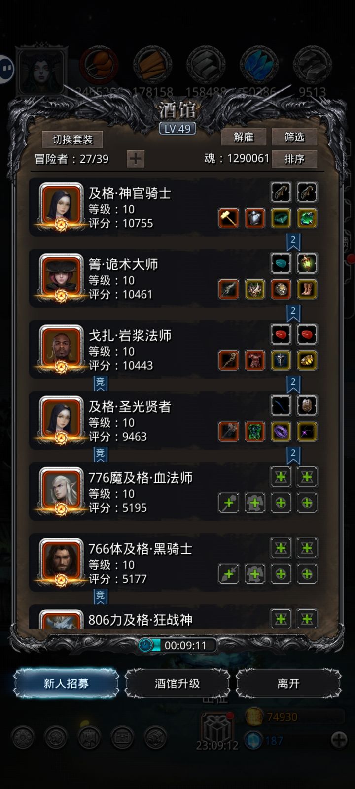 残门求助截图