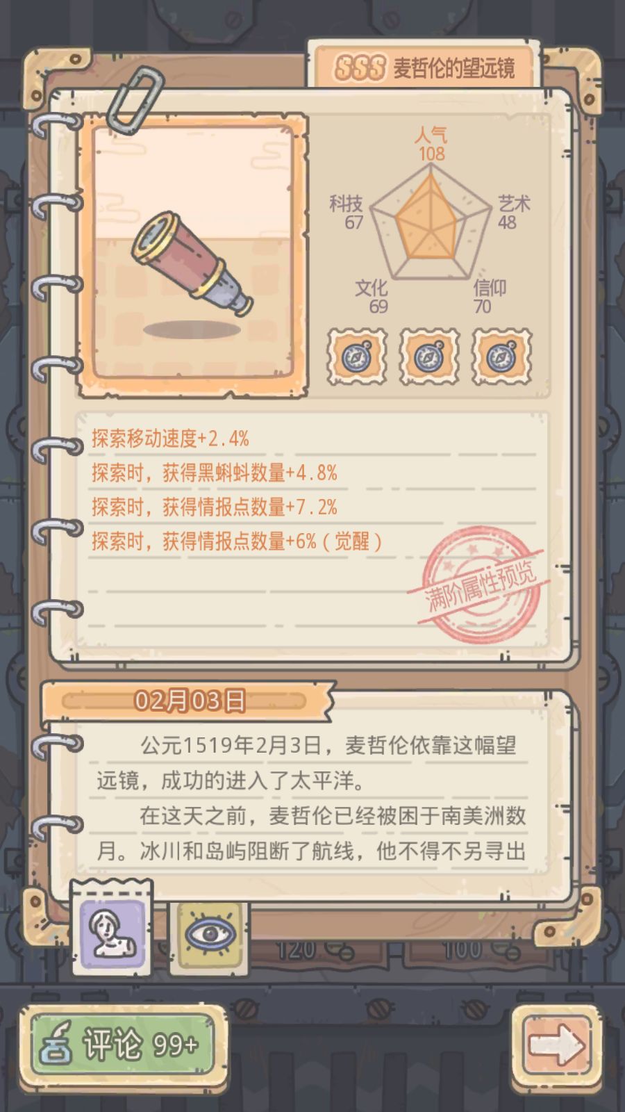 因子推荐换什么 2
