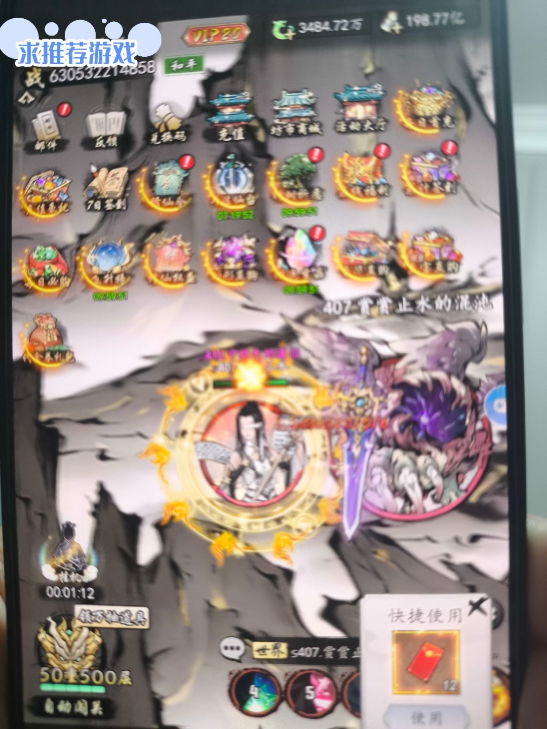 一个破烂改名游戏 2