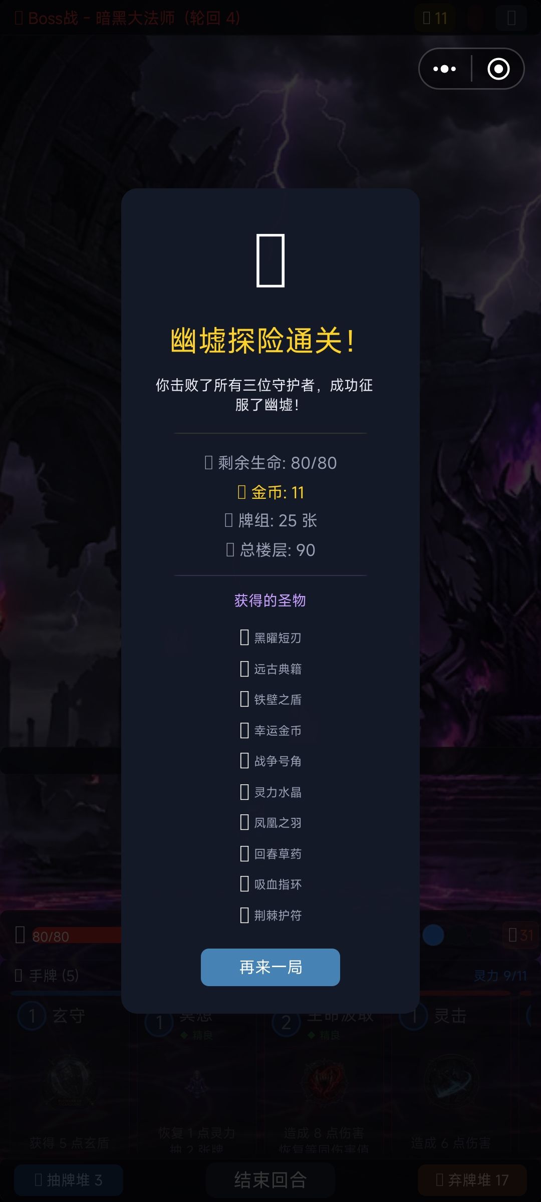 地狱过了,加点强度吧! 1