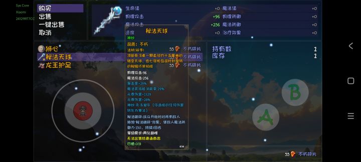 冰转法杖截图