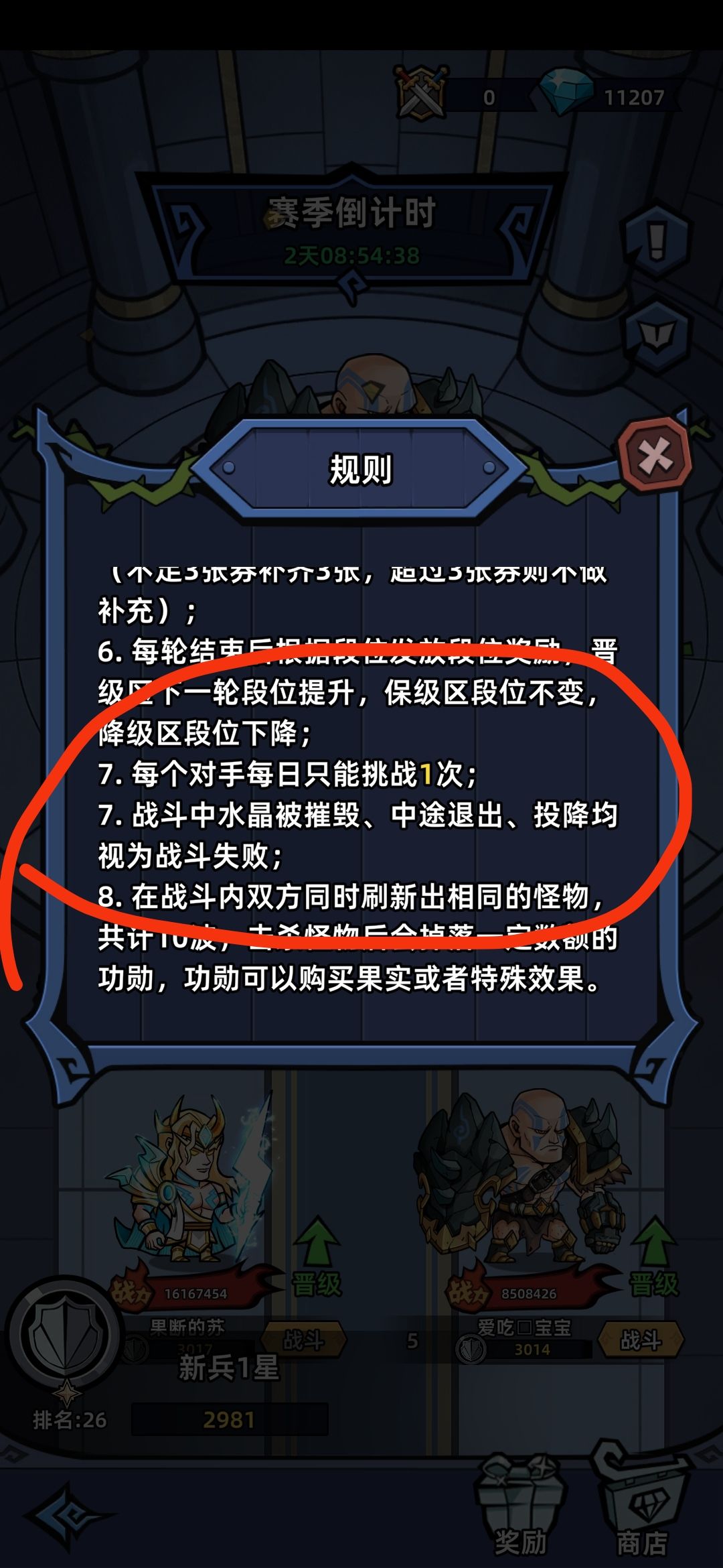 巅峰竞技一堆bug!对方死了也不结束一直拖 2