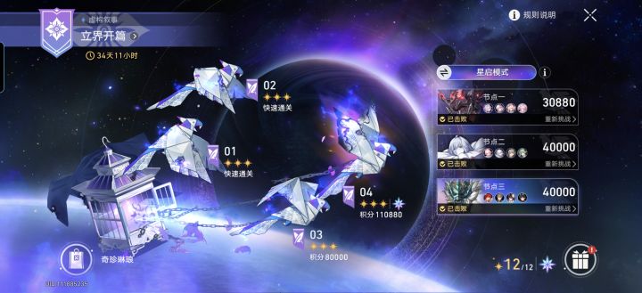 还得2+1啊截图