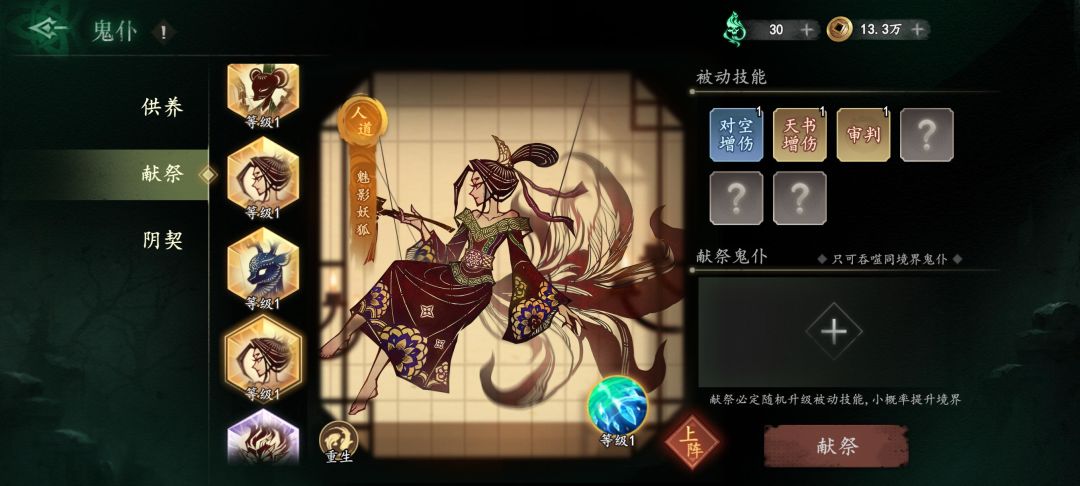 技能很好,升到10了。天命很差 2
