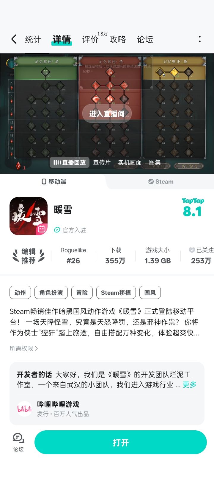 值得玩不截图