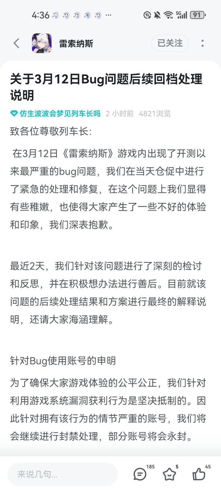 公告删啦hhh截图