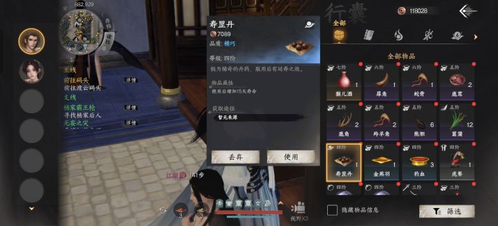 寿命??截图
