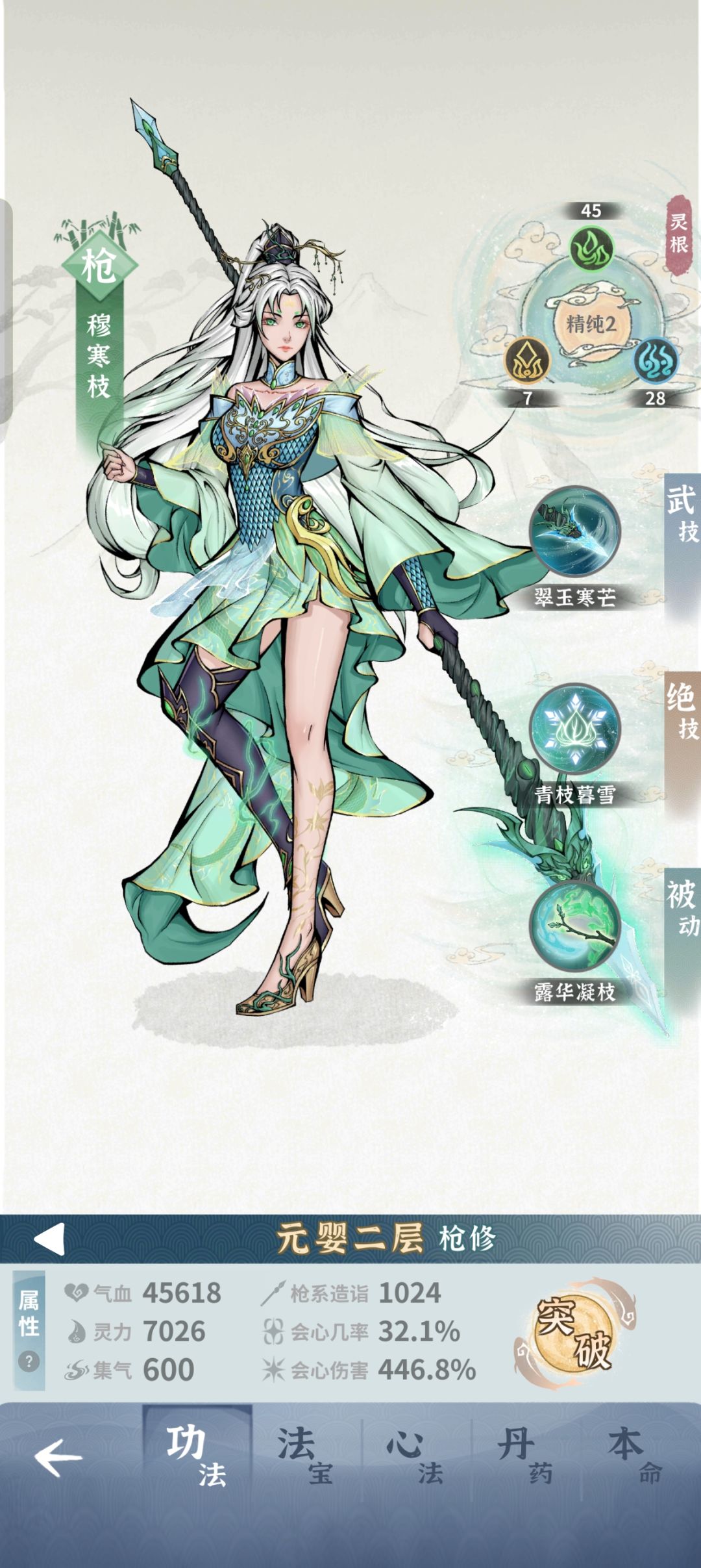 九幽通玄门 3