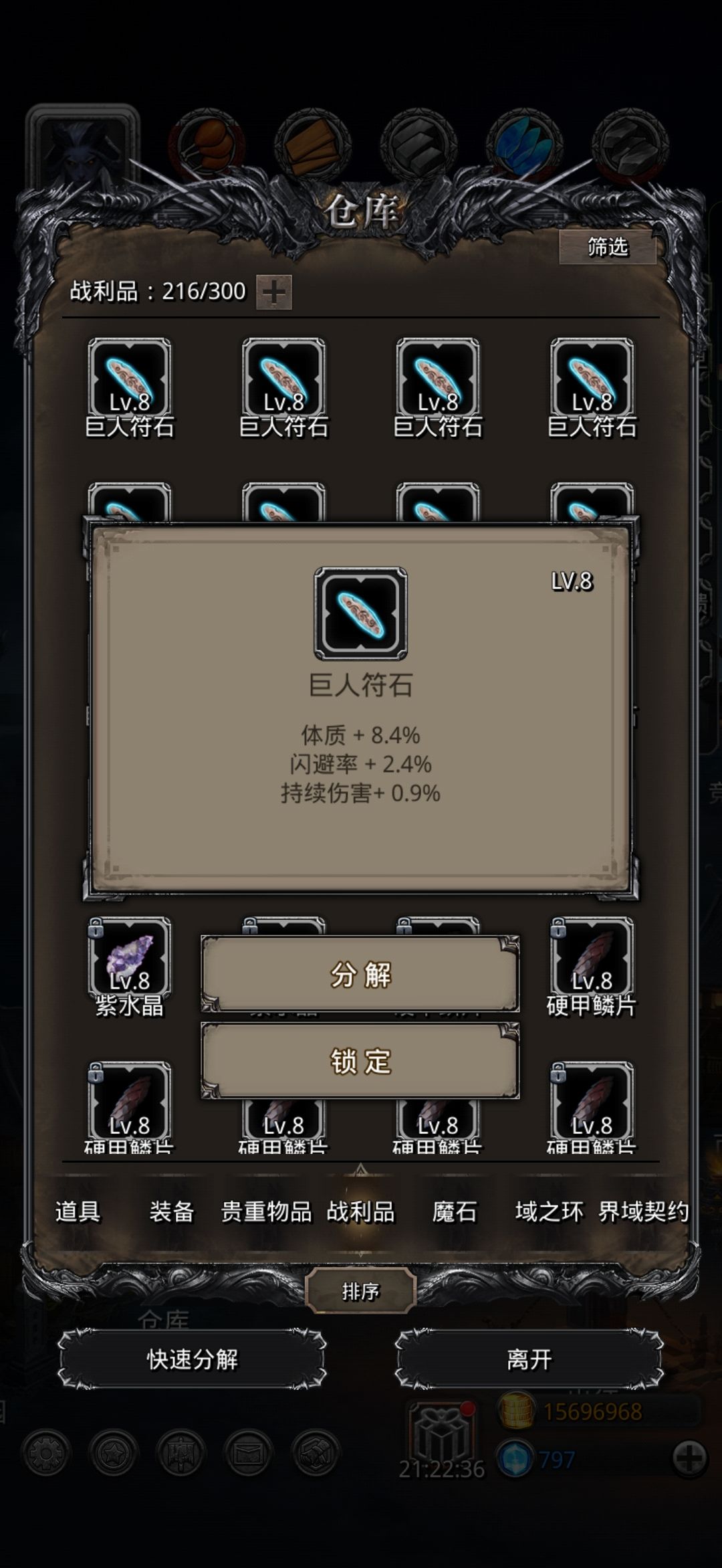 刷个持续战利品 没有一个超过5的 1