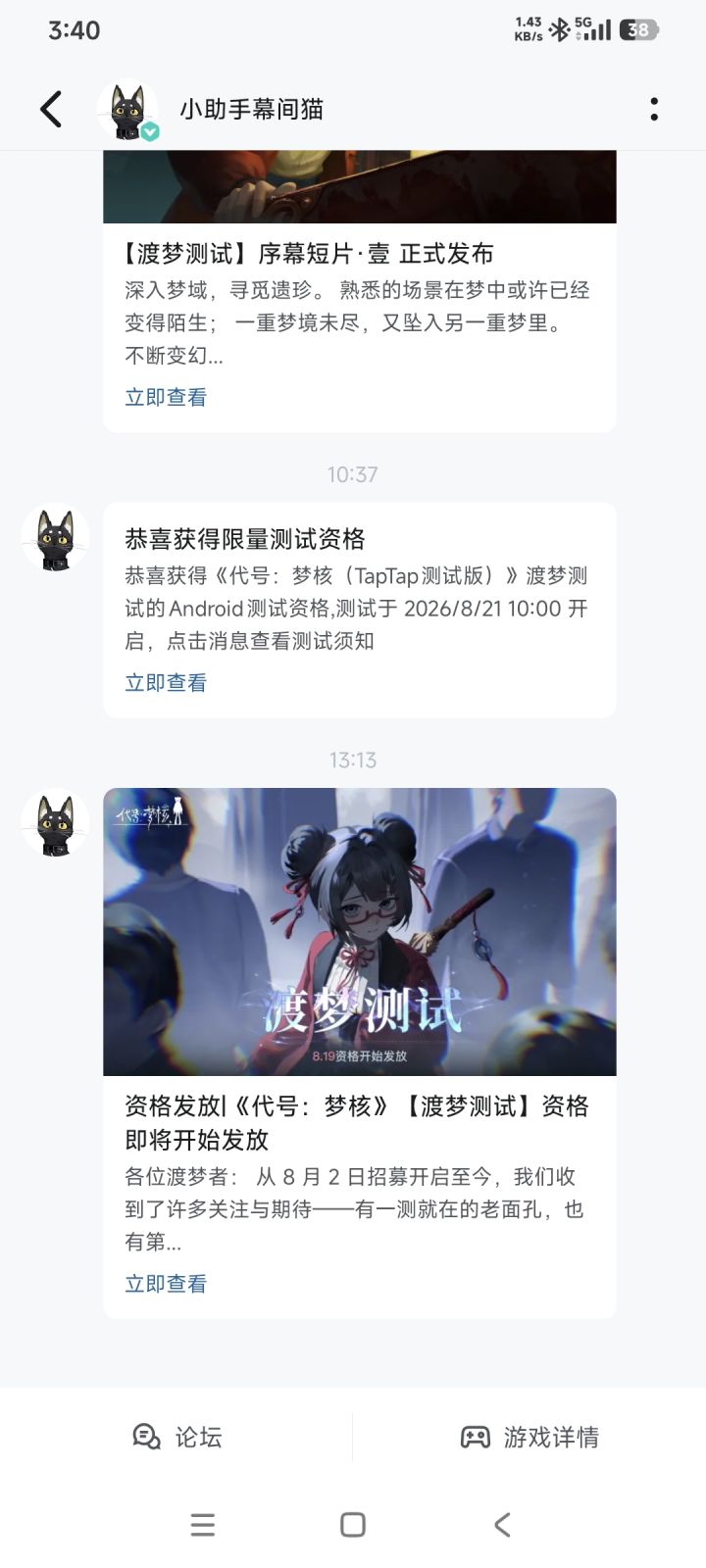 能玩上的最好认真读一下用户协议。截图