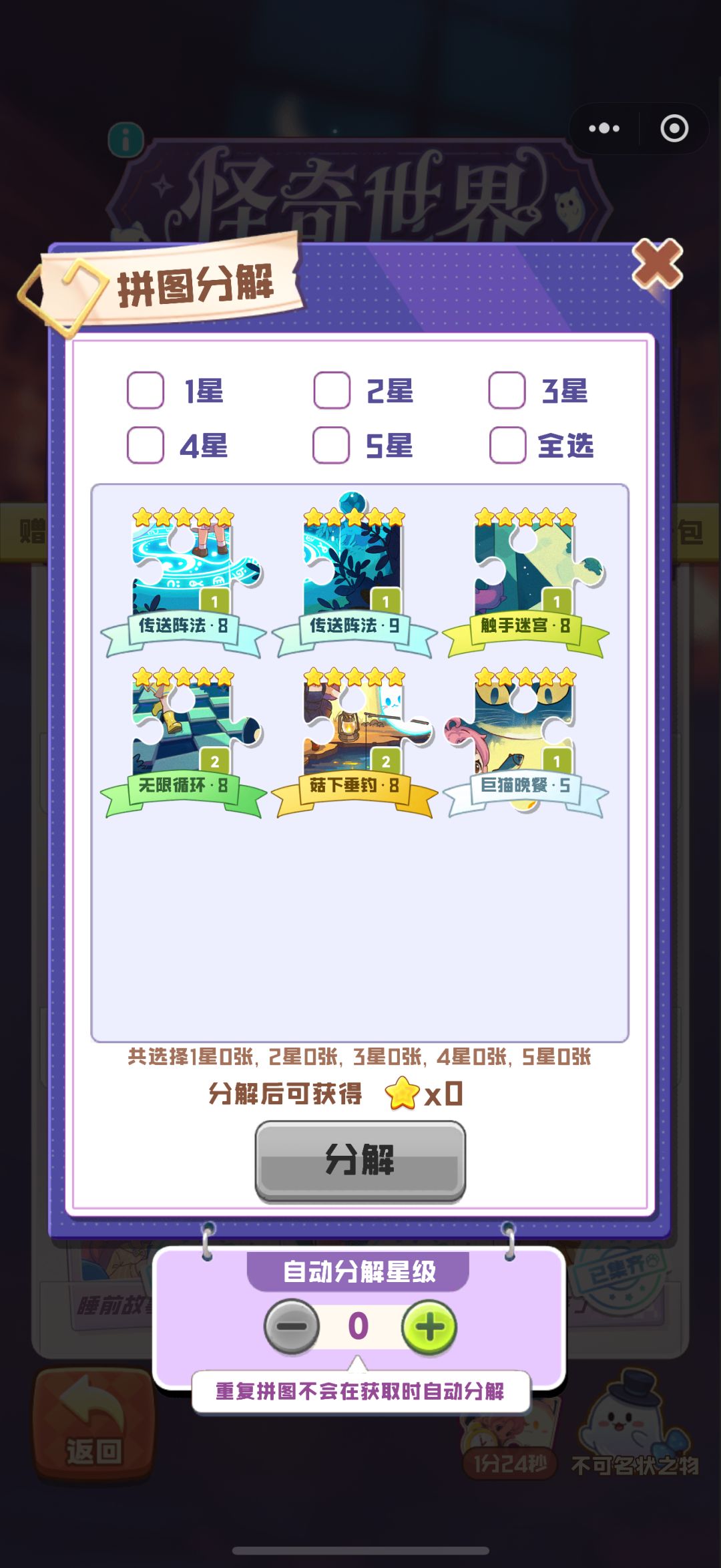 换卡 1