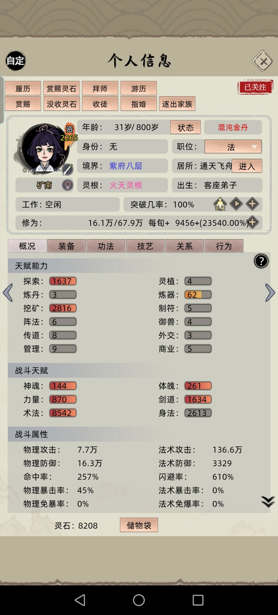 嘶~这难道是神仙吗? 2