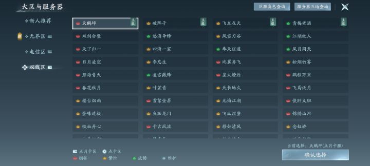 选哪个??????截图