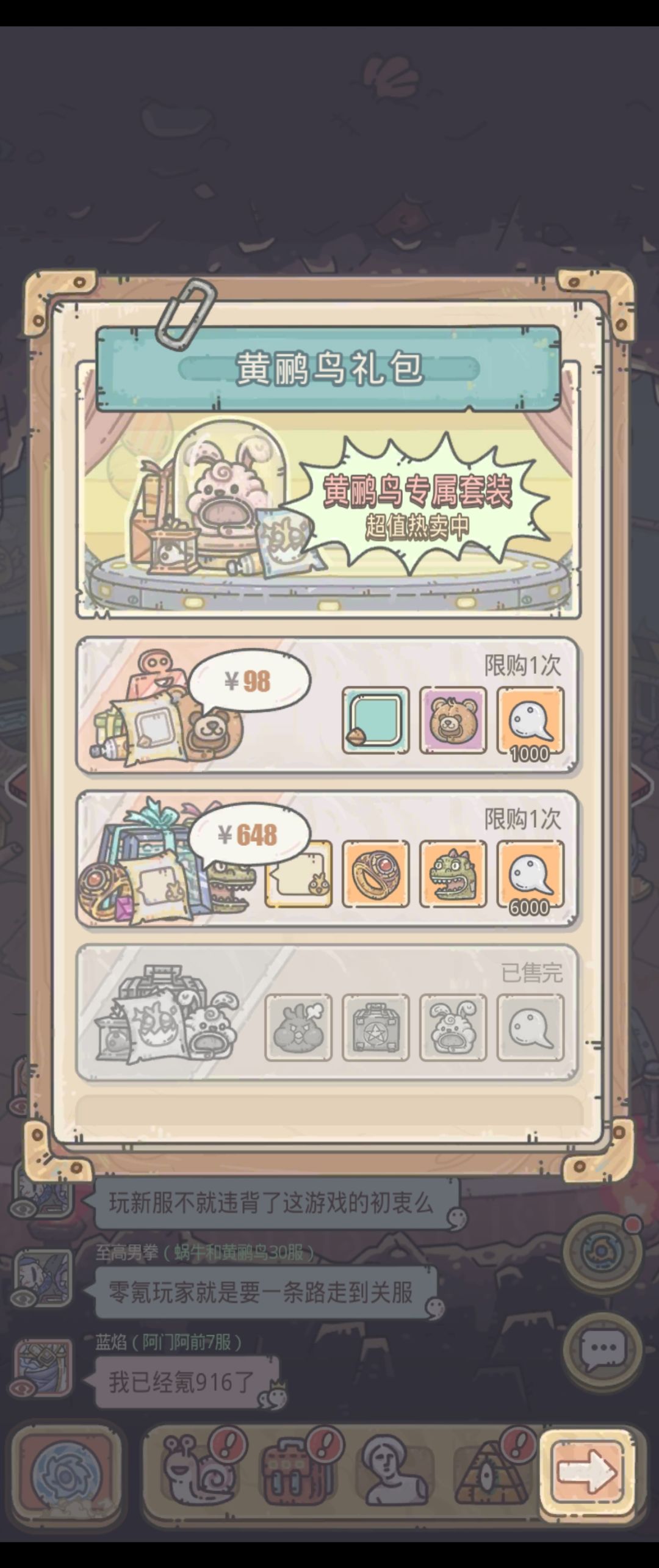 孵化室 开 3