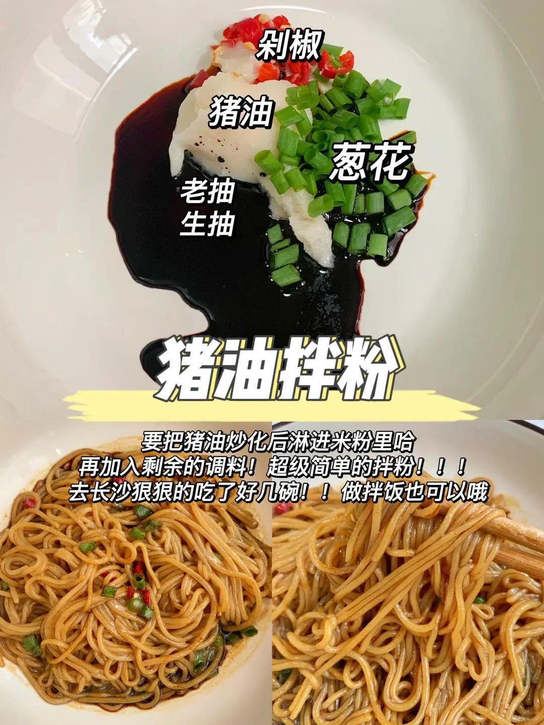 万能拌面公式🍜 必收藏!好吃到哭😭 6